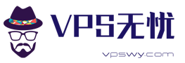 VPS无忧